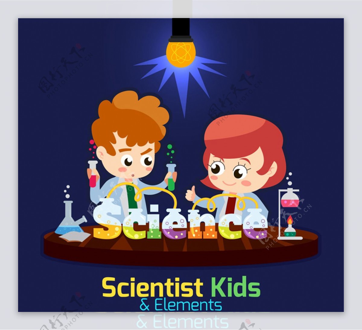 做科学实验的两个小朋友矢量素材