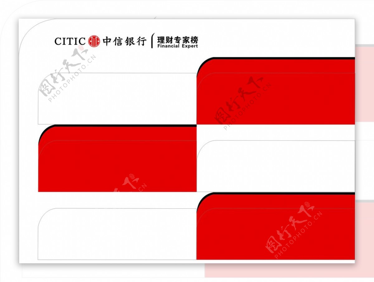 中信理财经理