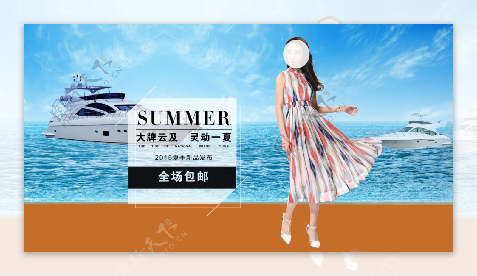 夏季连衣裙与大海海报