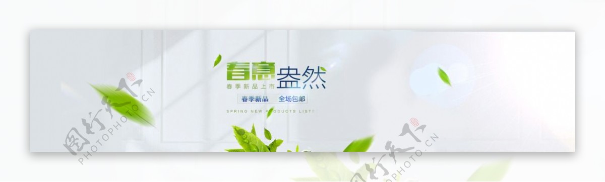 小清新女装上新banner