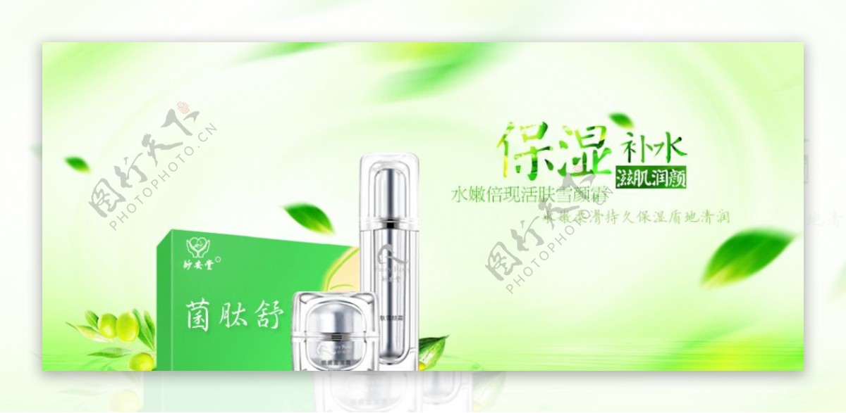 化妆品套装banner