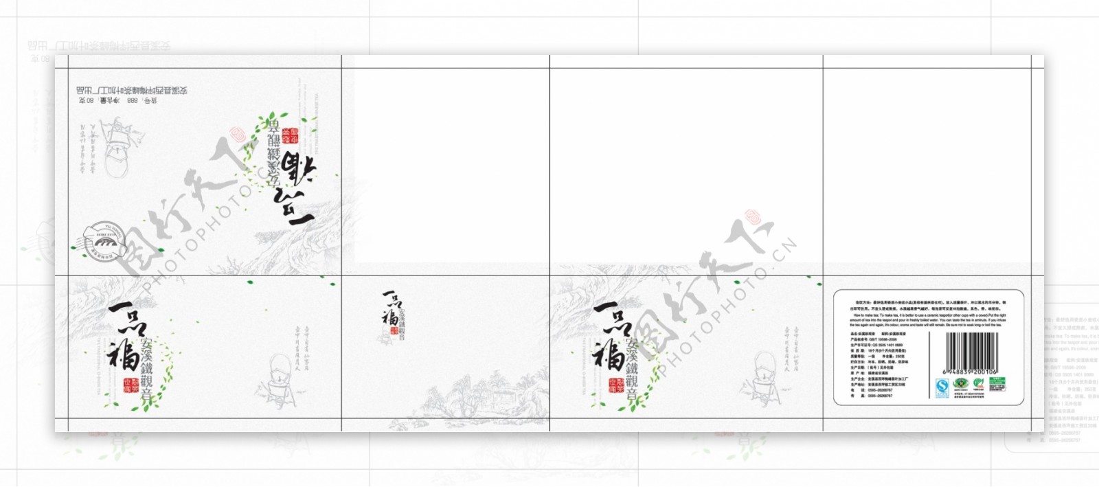 茶叶包装设计里面是展开图