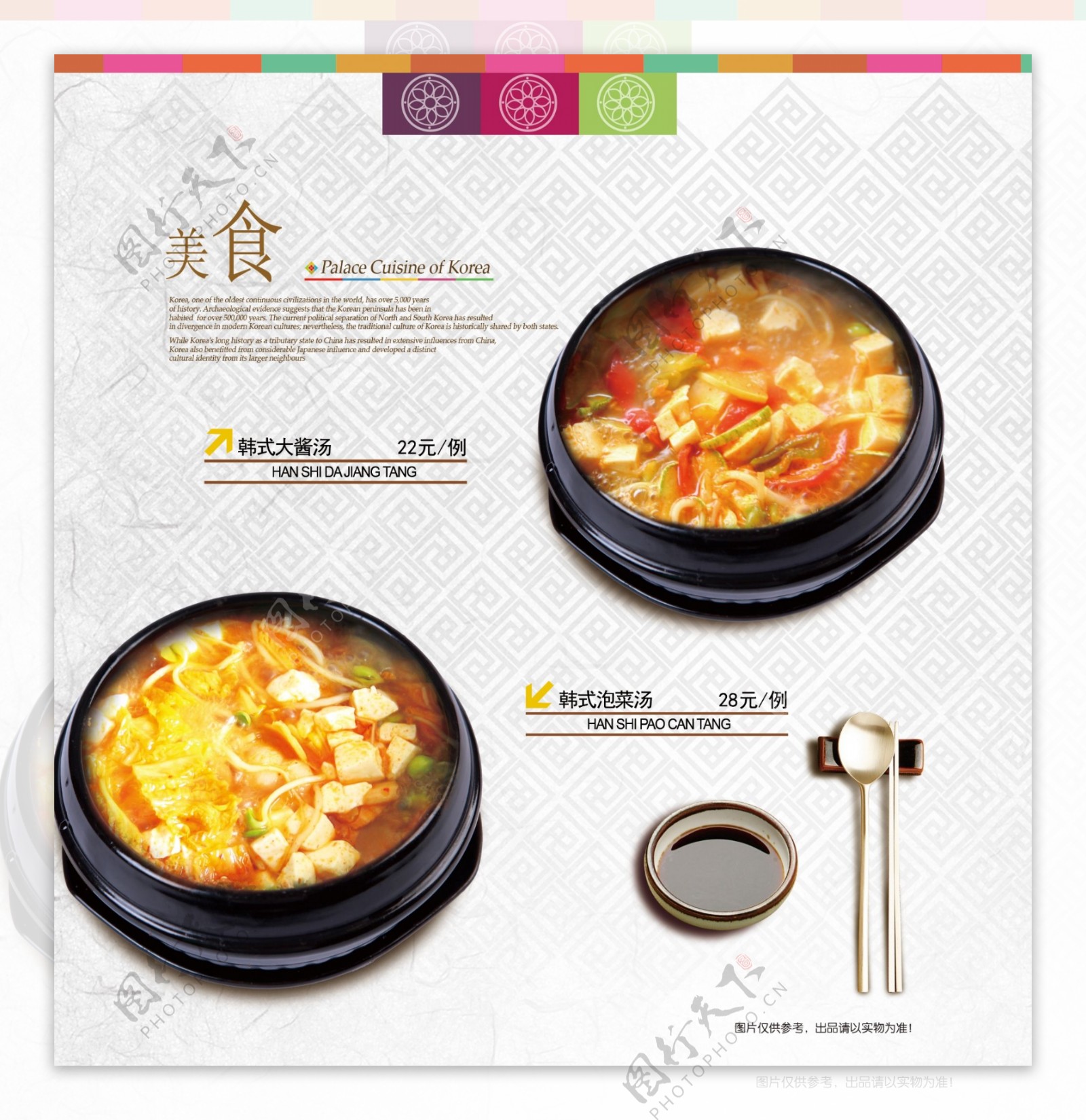 中式烧烤川菜菜谱