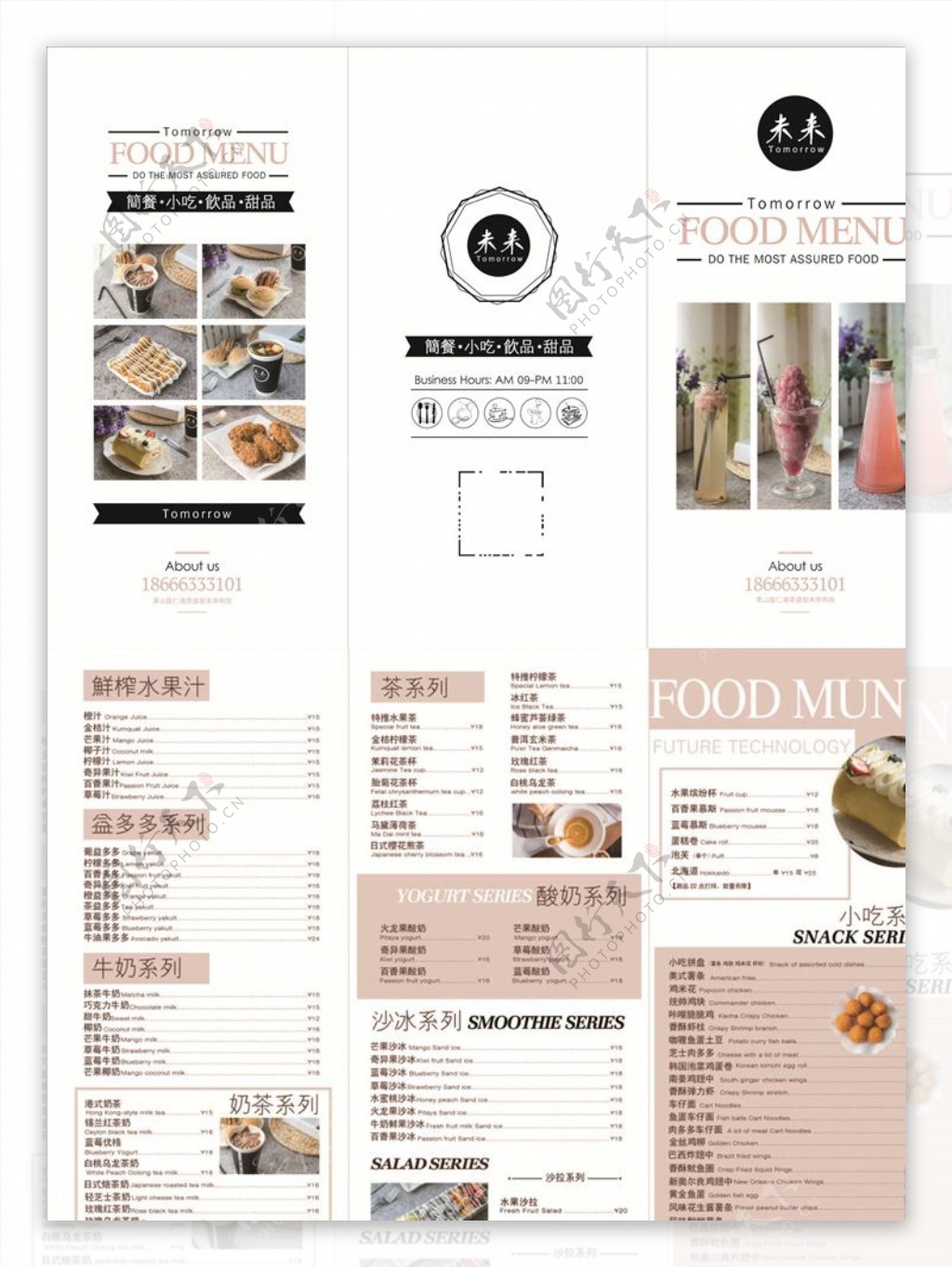 菜单设计餐牌三折页PSD餐饮