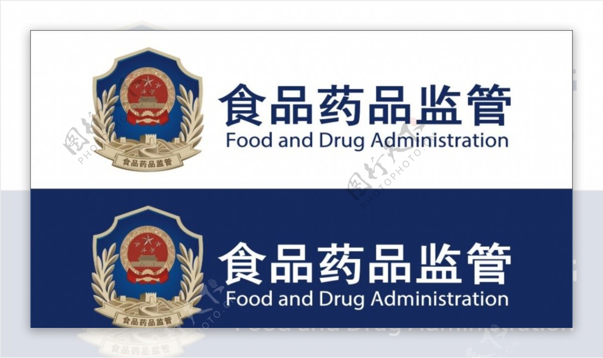 药监局新logo