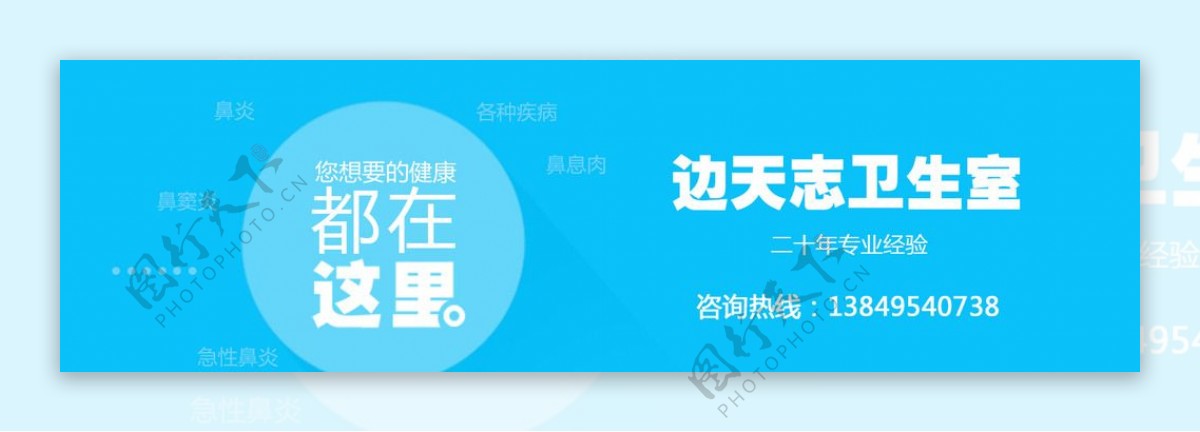 医疗行业banner