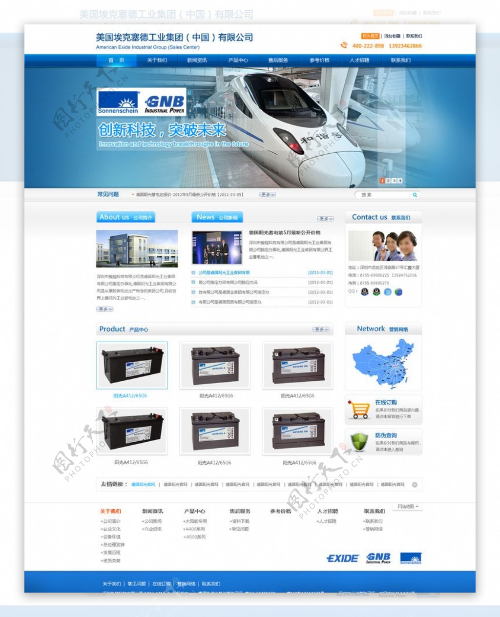 蓝色重工业企业网站模板
