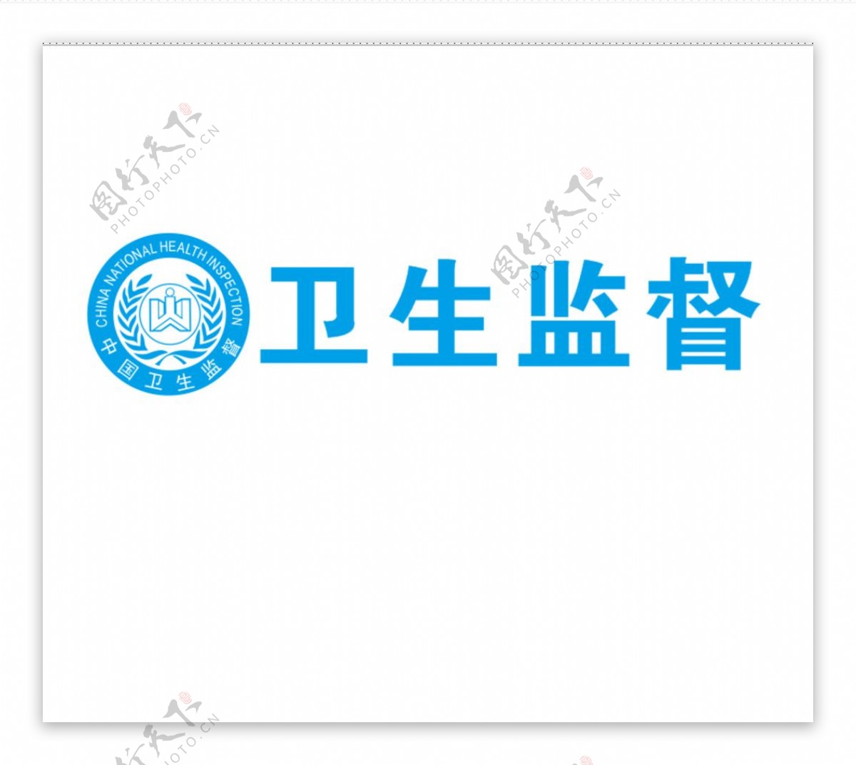 中国卫生监督标志logo图标