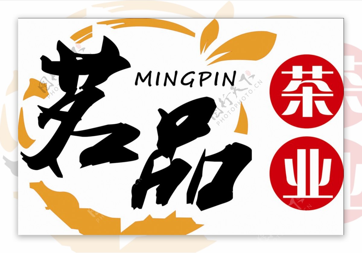 茶叶logo茶业logo
