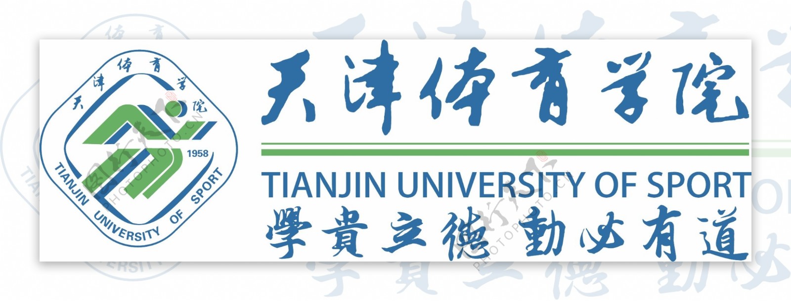 天津体育学院logo