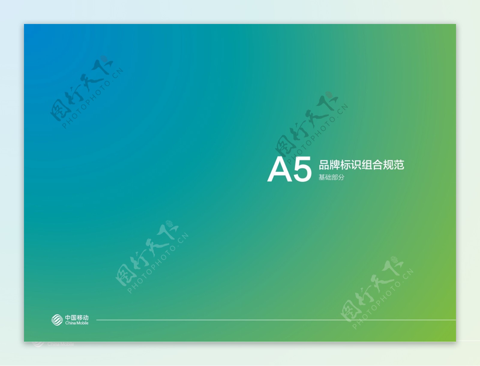 中国移动最新标准矢量logo