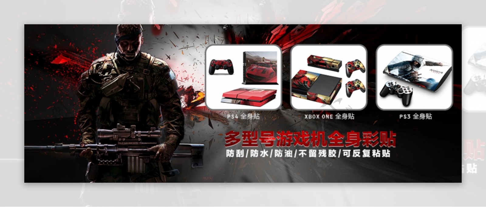 超级酷炫游戏机广告banner