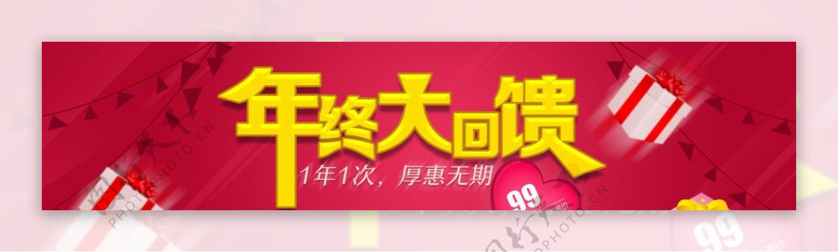 年终节日banner