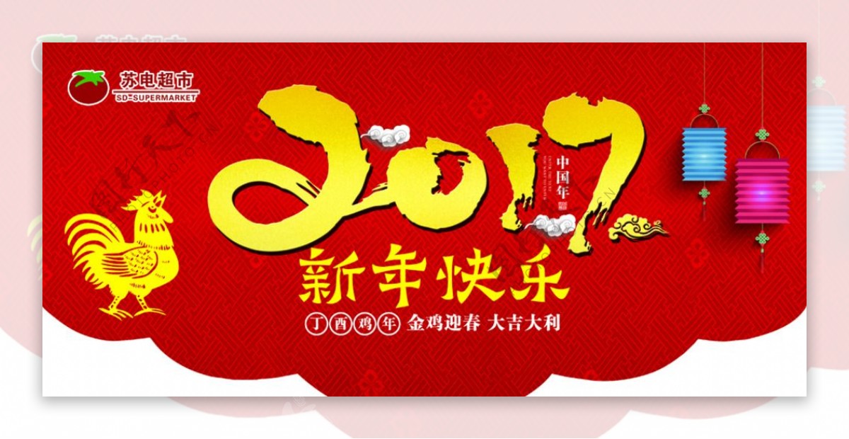 新年快乐