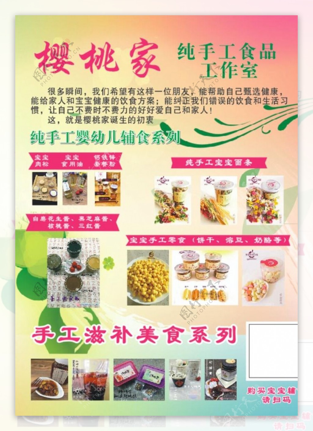 小吃手工海报图片素材-编号23048931-图行天下