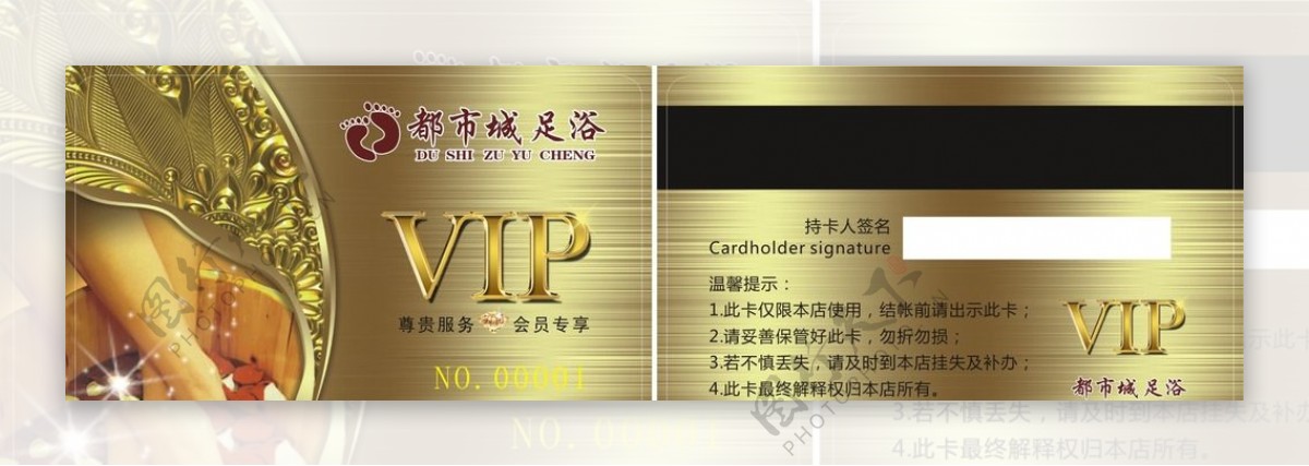 VIP贵宾VIP会员卡