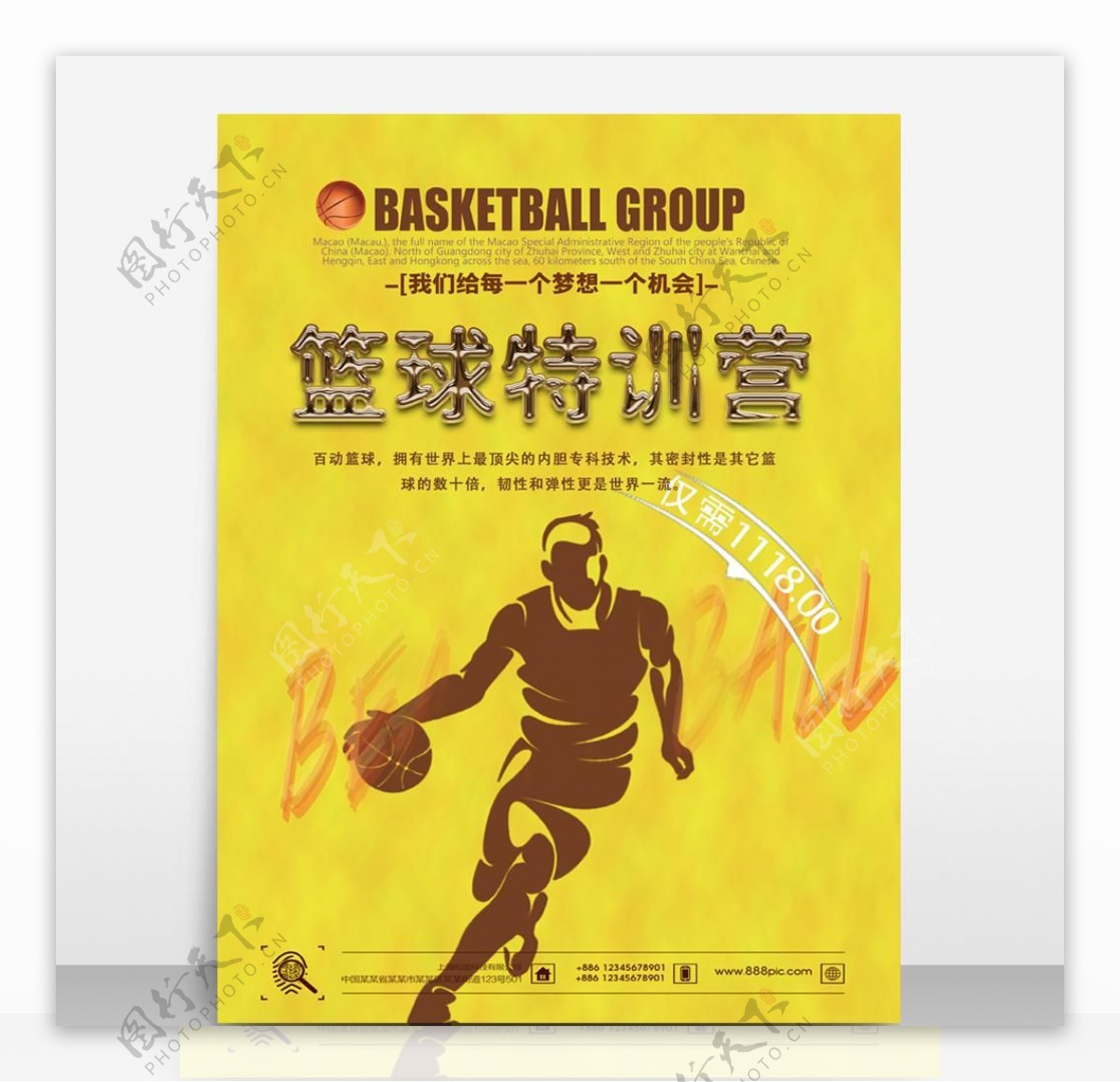 篮球海报设计模板源文件宣传活动