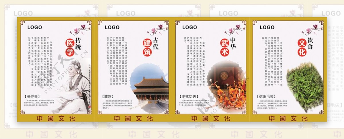 中国文化学校展板画面