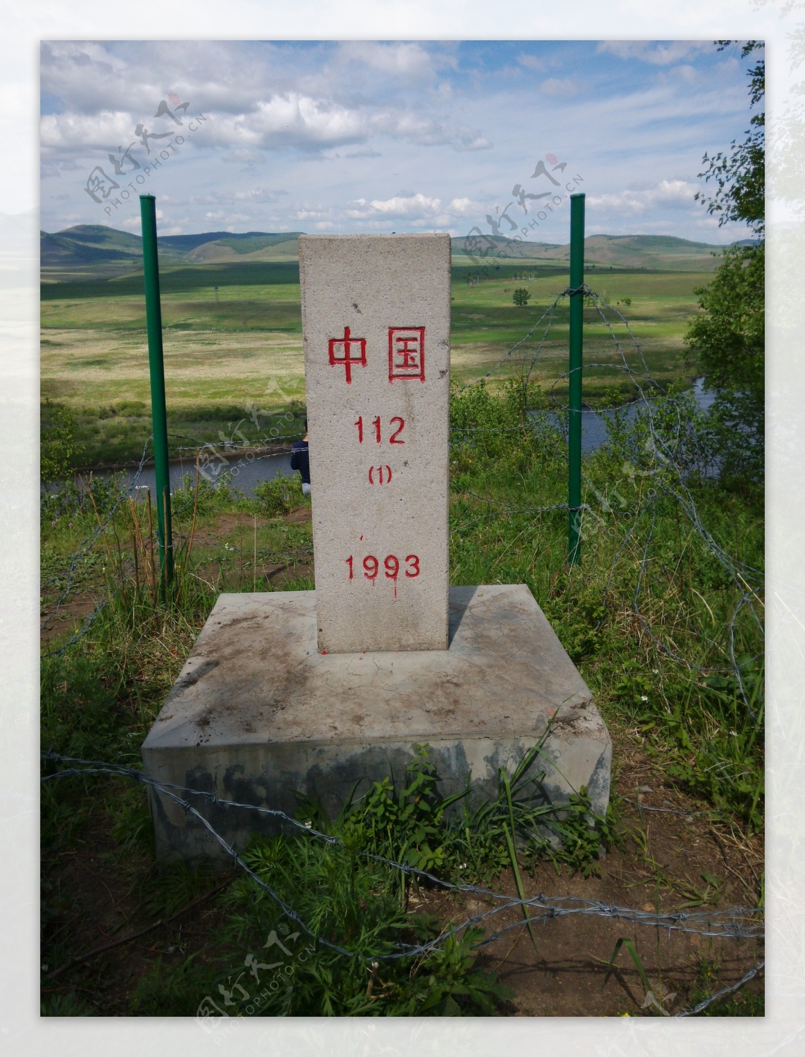乌拉特中旗政府蒙古文网站
