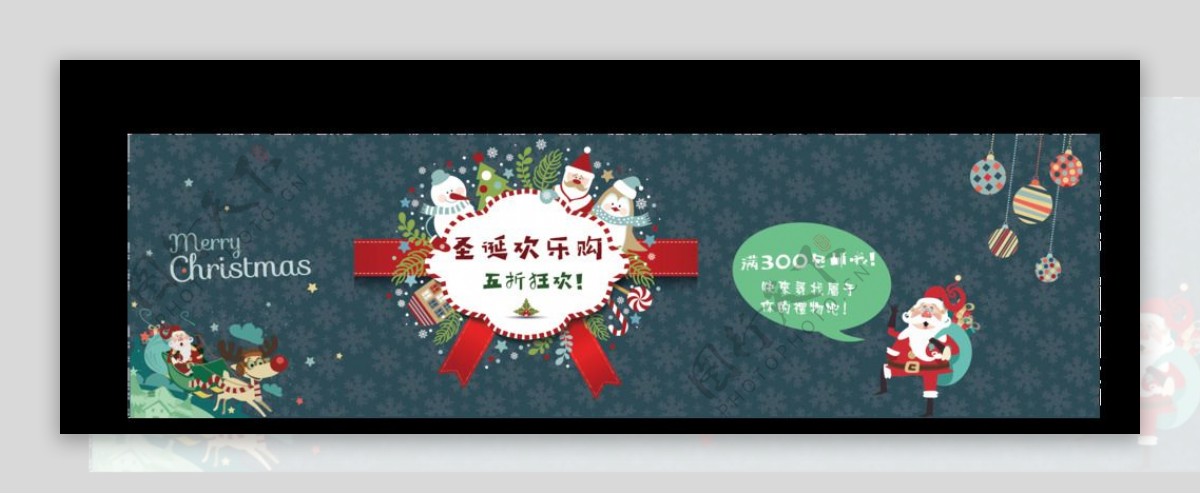 圣诞电商banner