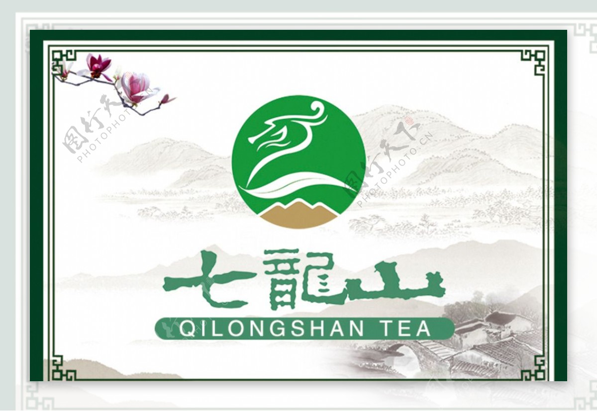 七龙山茶业