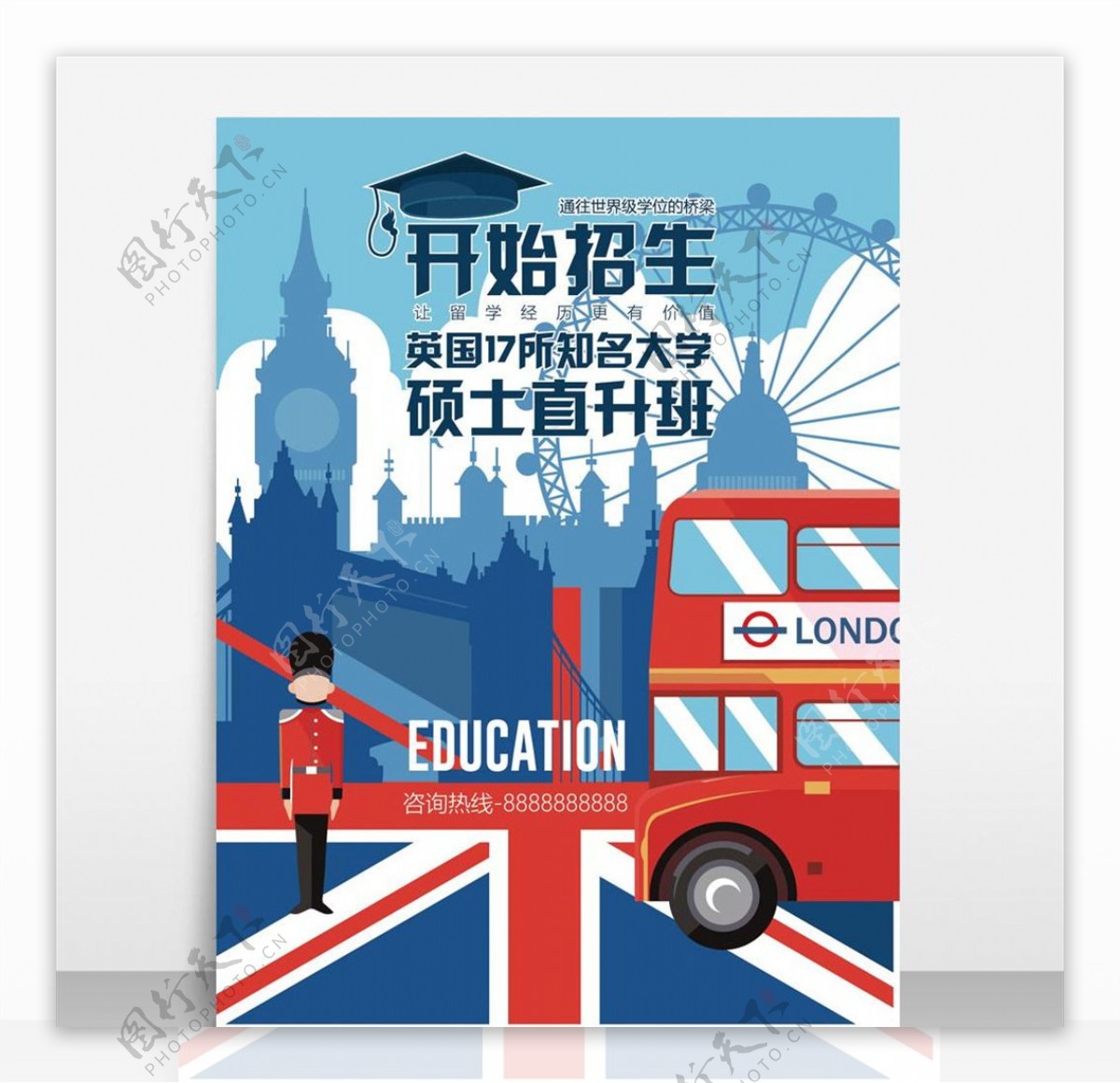 创意英国大学招生教育海报设计模