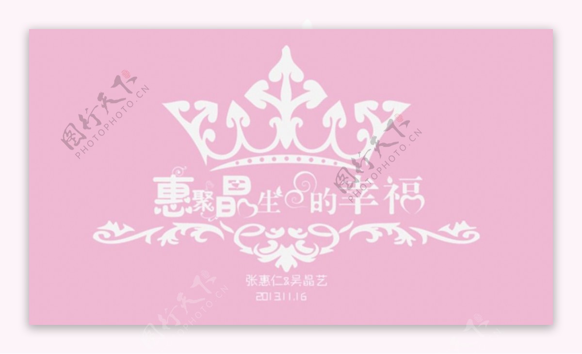 紫色logo婚礼VI背景底纹