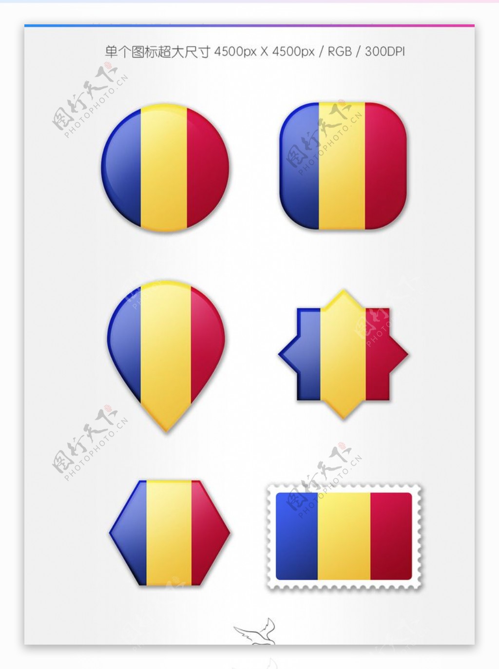 罗马尼亚国旗图标