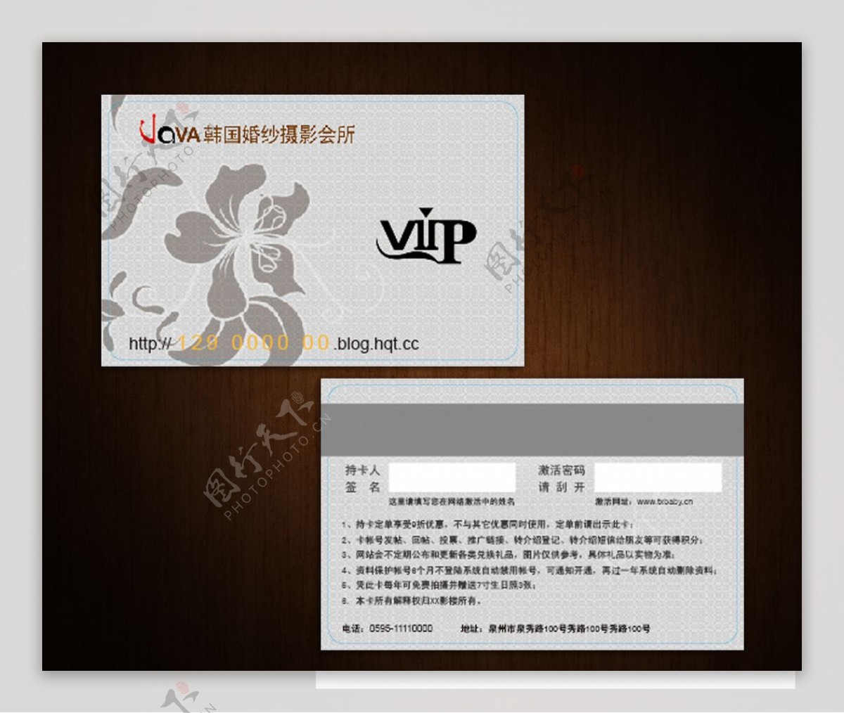 VIP名片模板设计