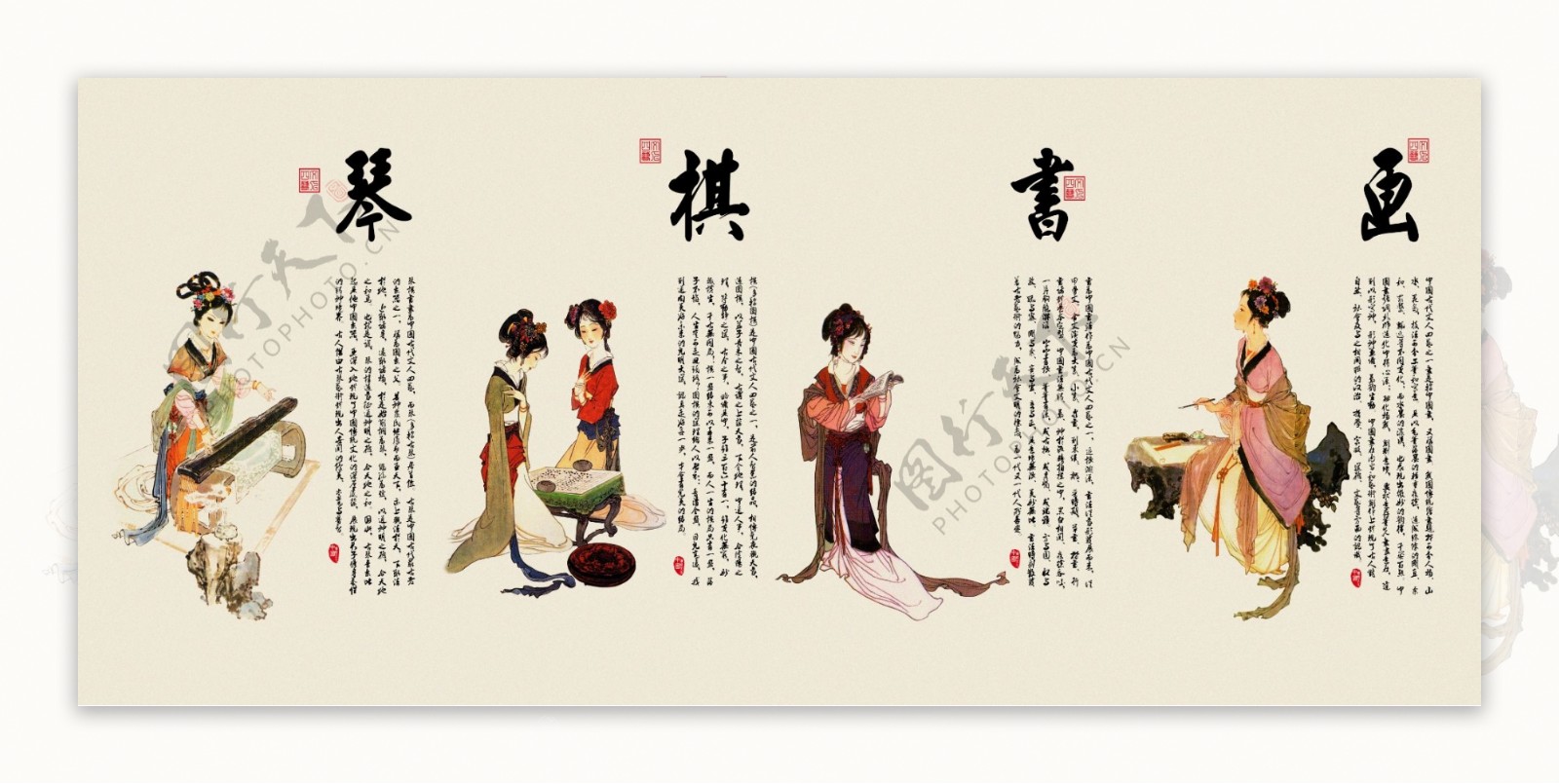 琴棋书画图片素材编号23242941图行天下