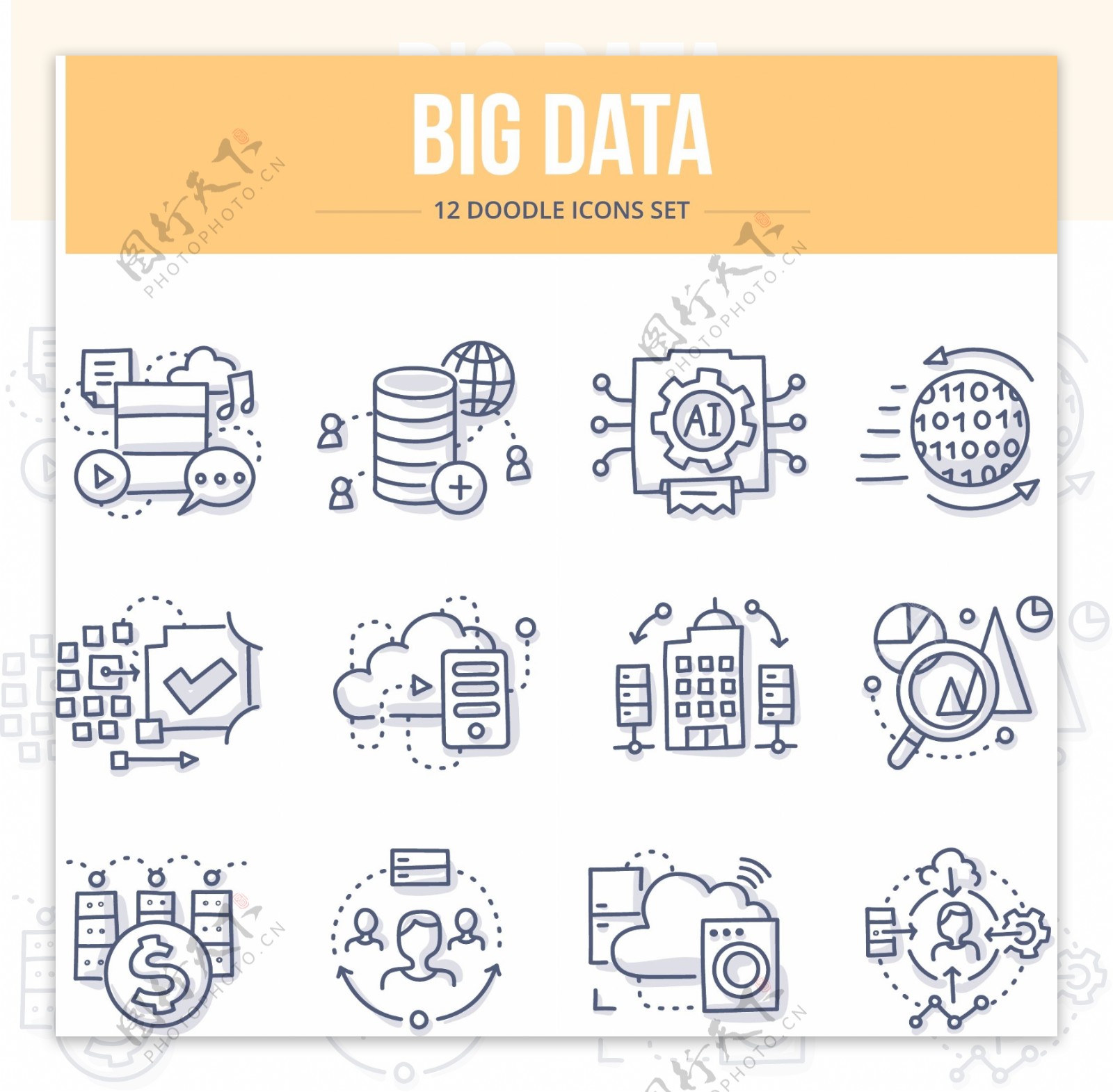 十二款大数据类图标集矢量图片素材-编号23246631-图行天下