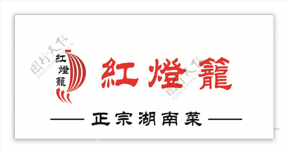 湖南菜标志红灯笼红色标志