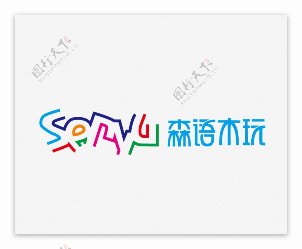 森语木玩标志logo