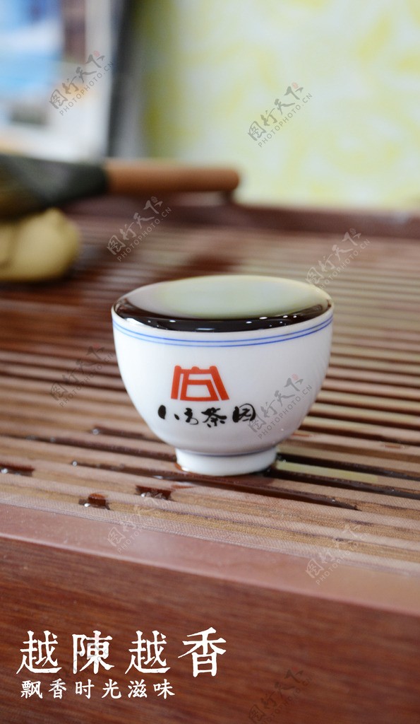 一杯茶