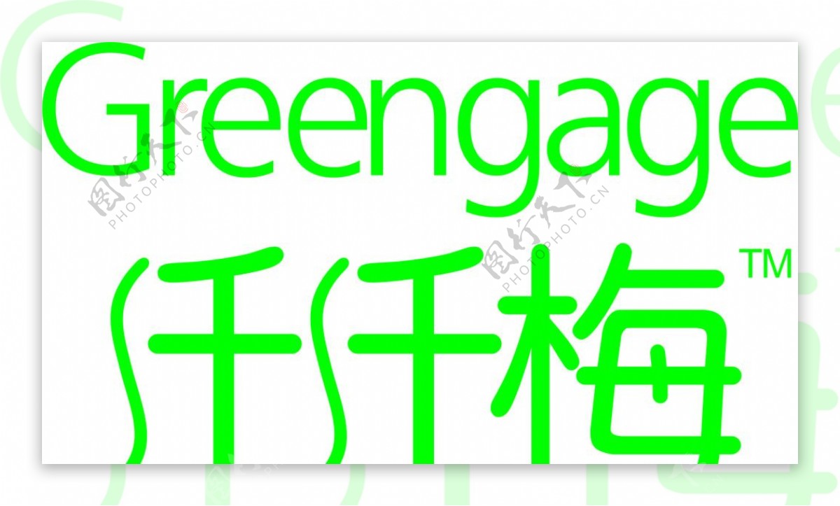 纤纤梅Greengage