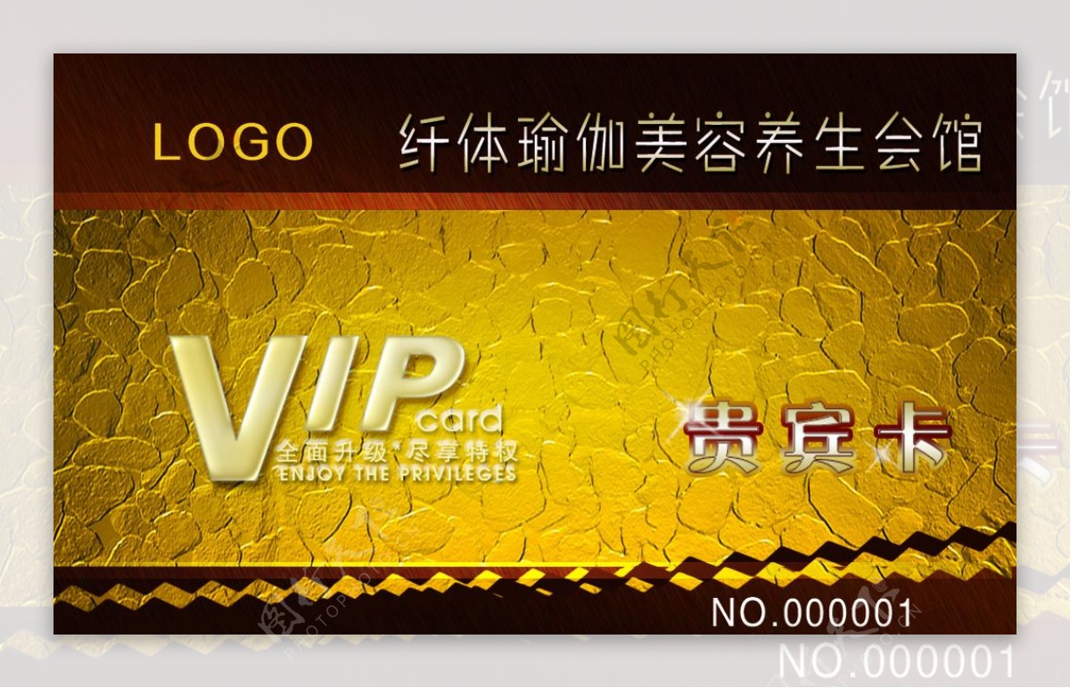 vip金卡