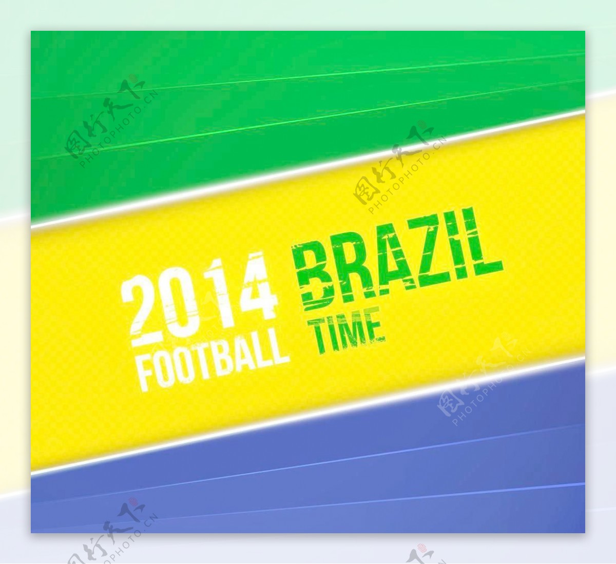 2014巴西世界杯