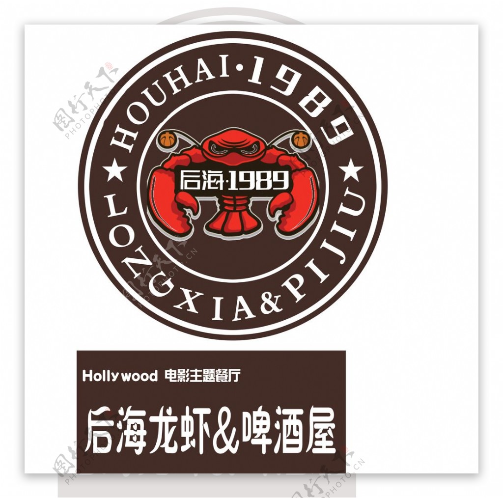龙虾啤酒logo