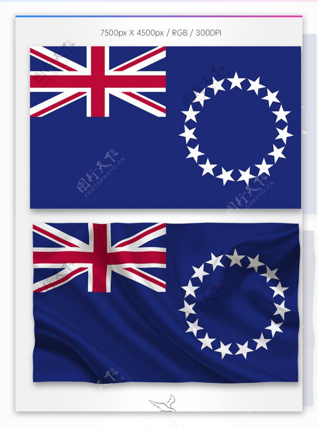库克群岛国旗分层psd