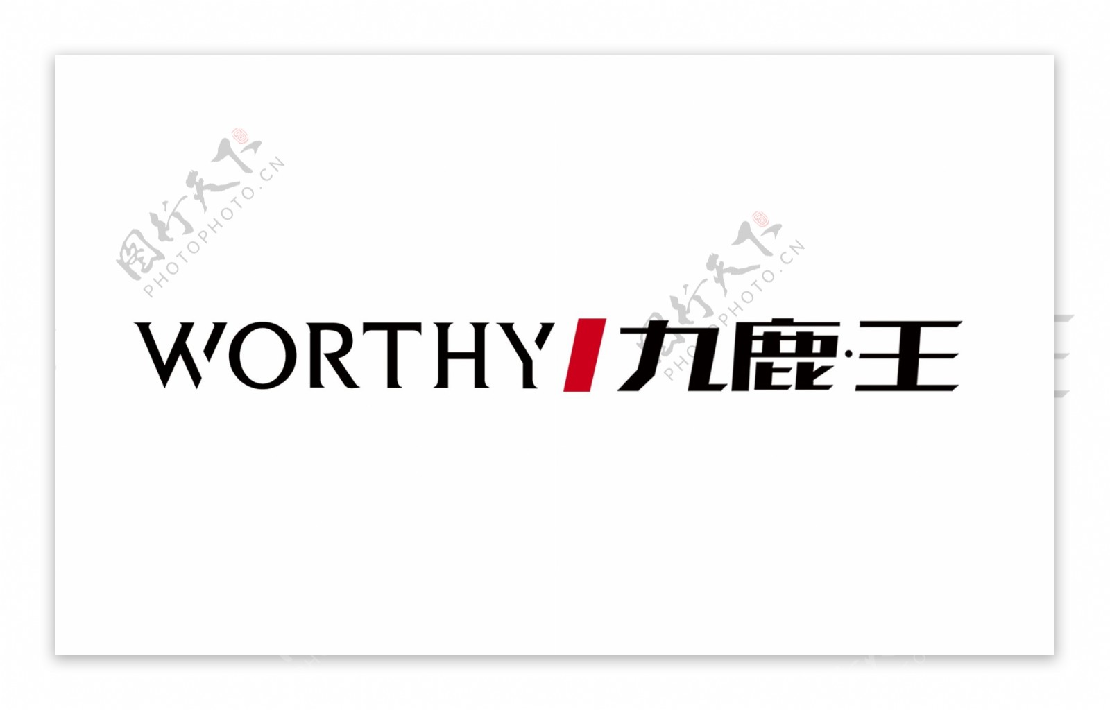 九鹿王logo