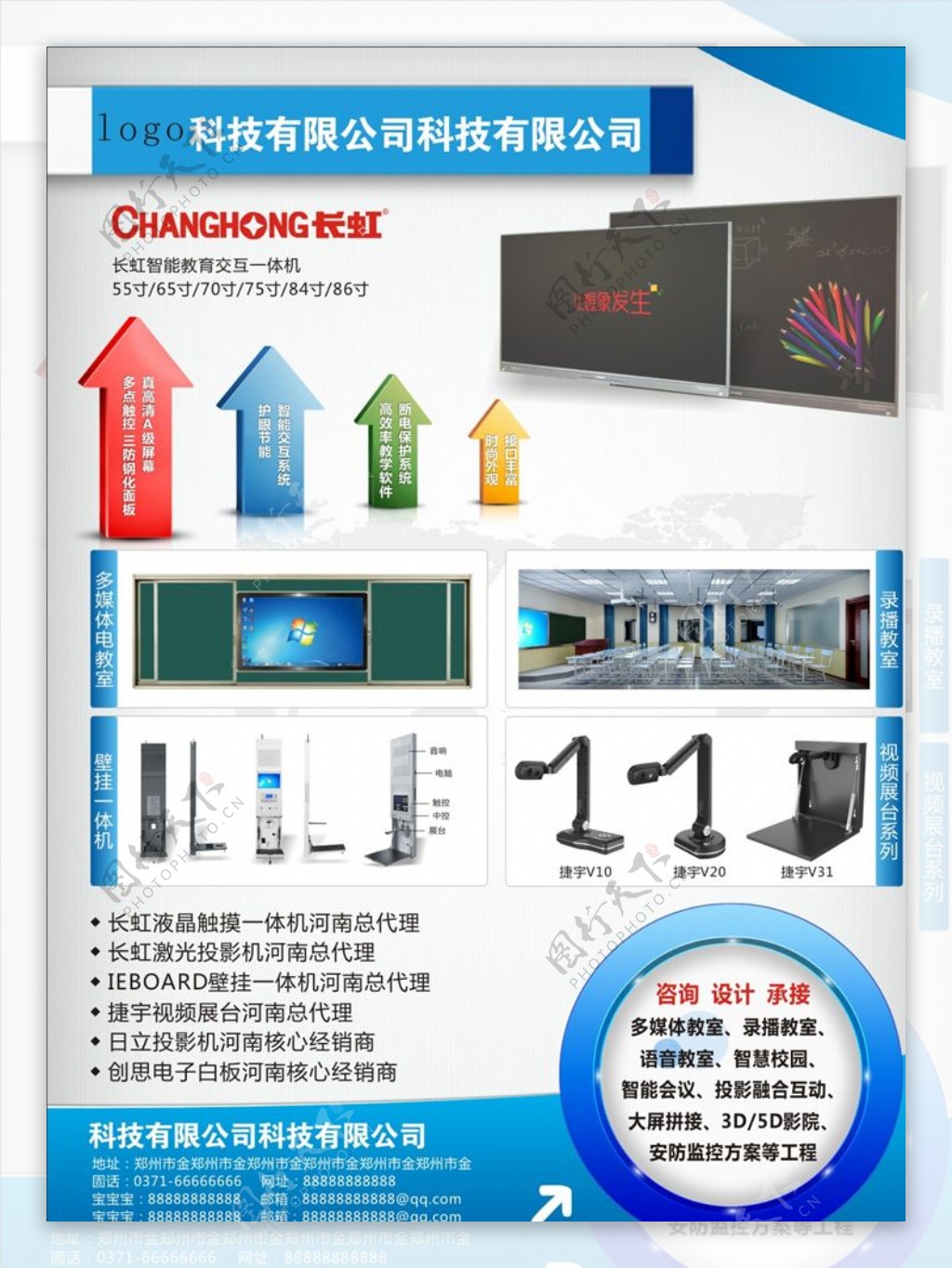 海报设计