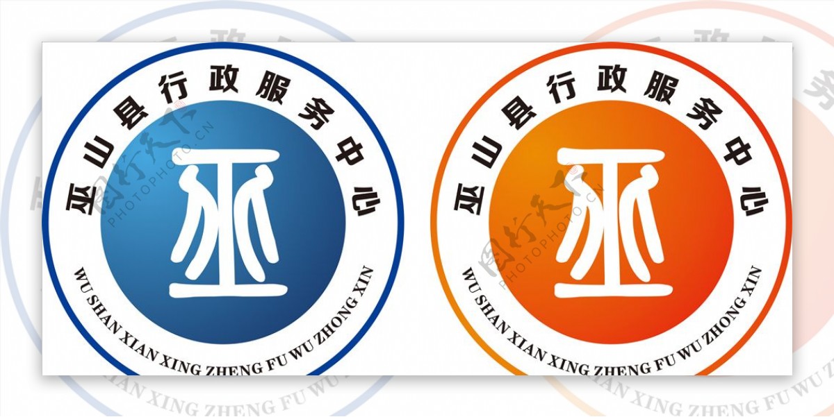 巫山县行政服务中心logo