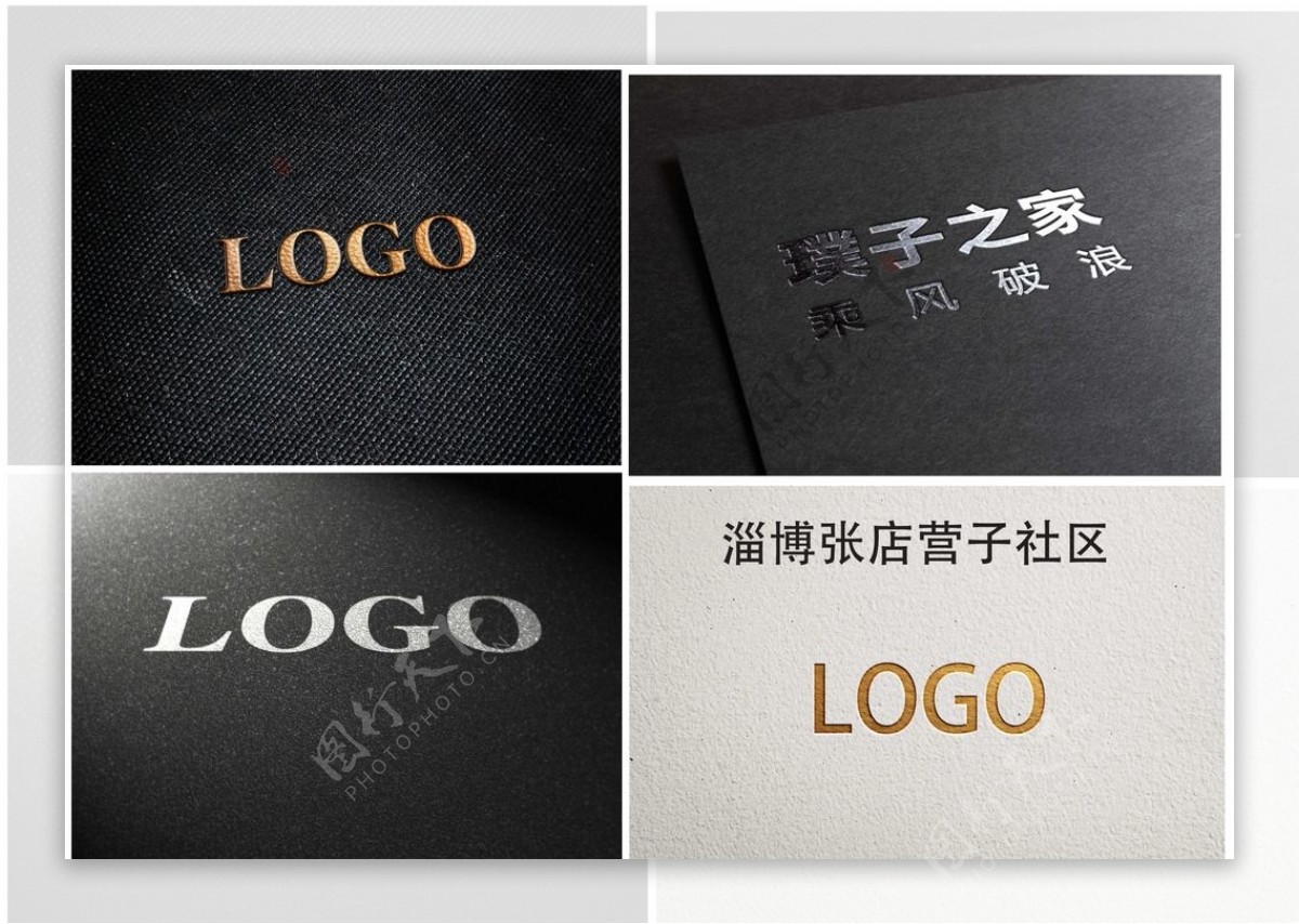 logo设计样机产品