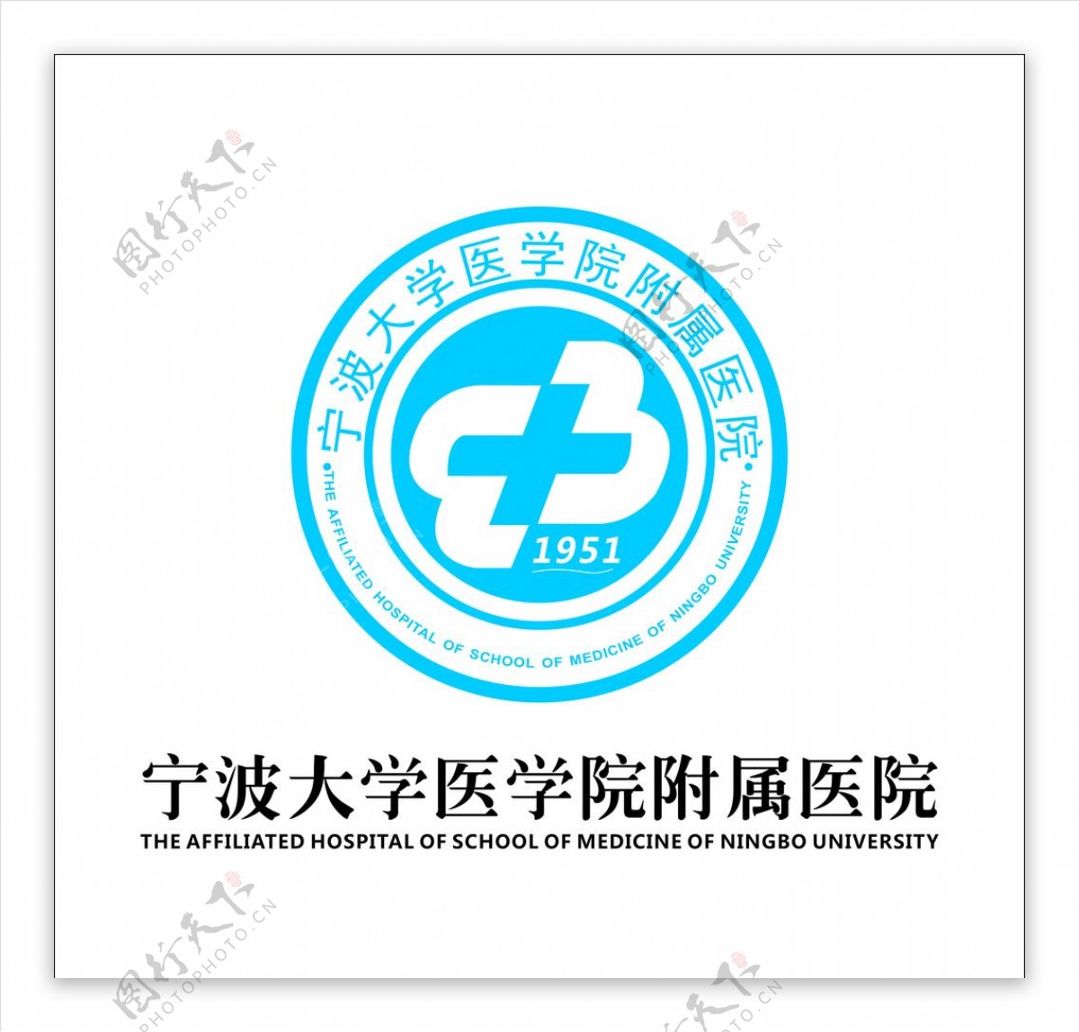 宁波大学医学院附属医院logo