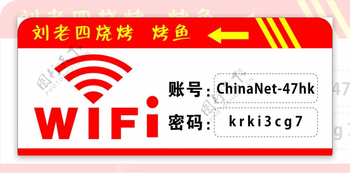 WIFI标志无线网络