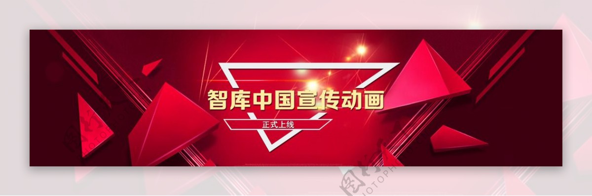 网页banner