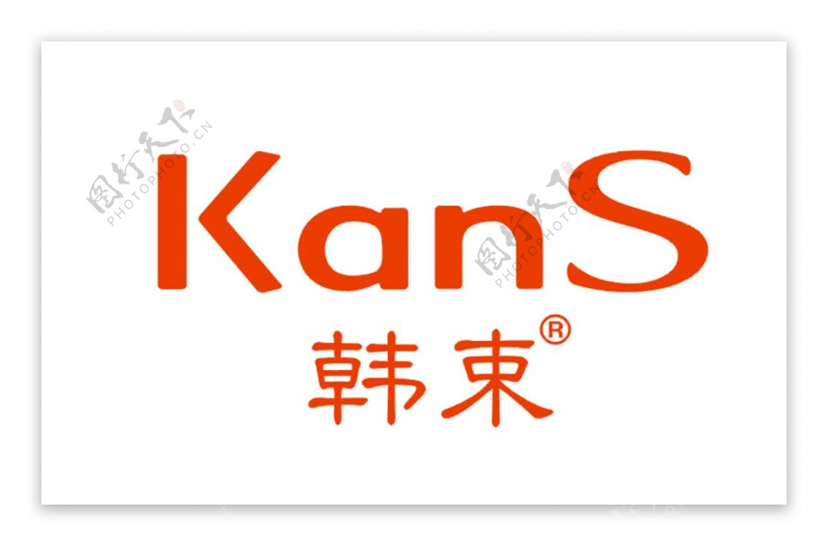 KanS韩束logo.