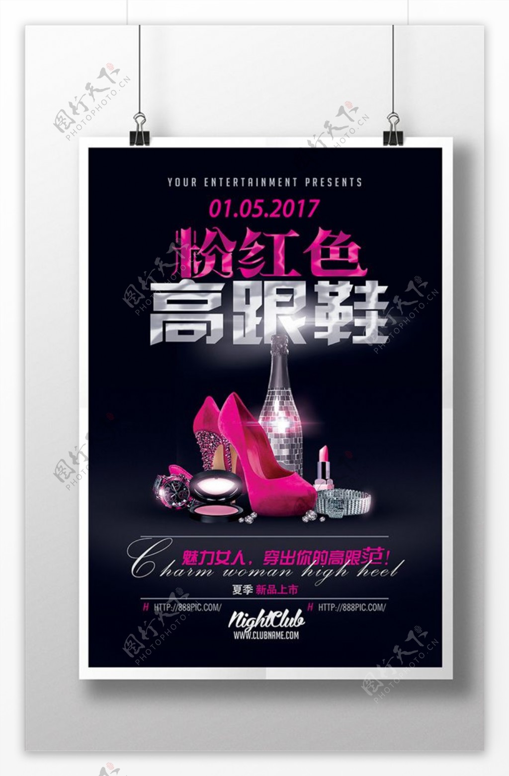 粉红色高跟鞋新品上市海报