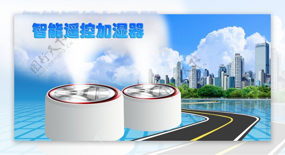 圆柱形加湿器淘宝家居科技效果图