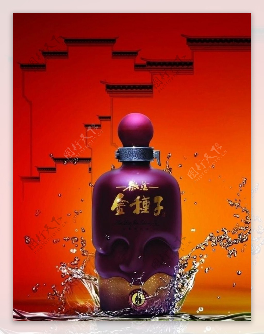 金钟子酒文化广告